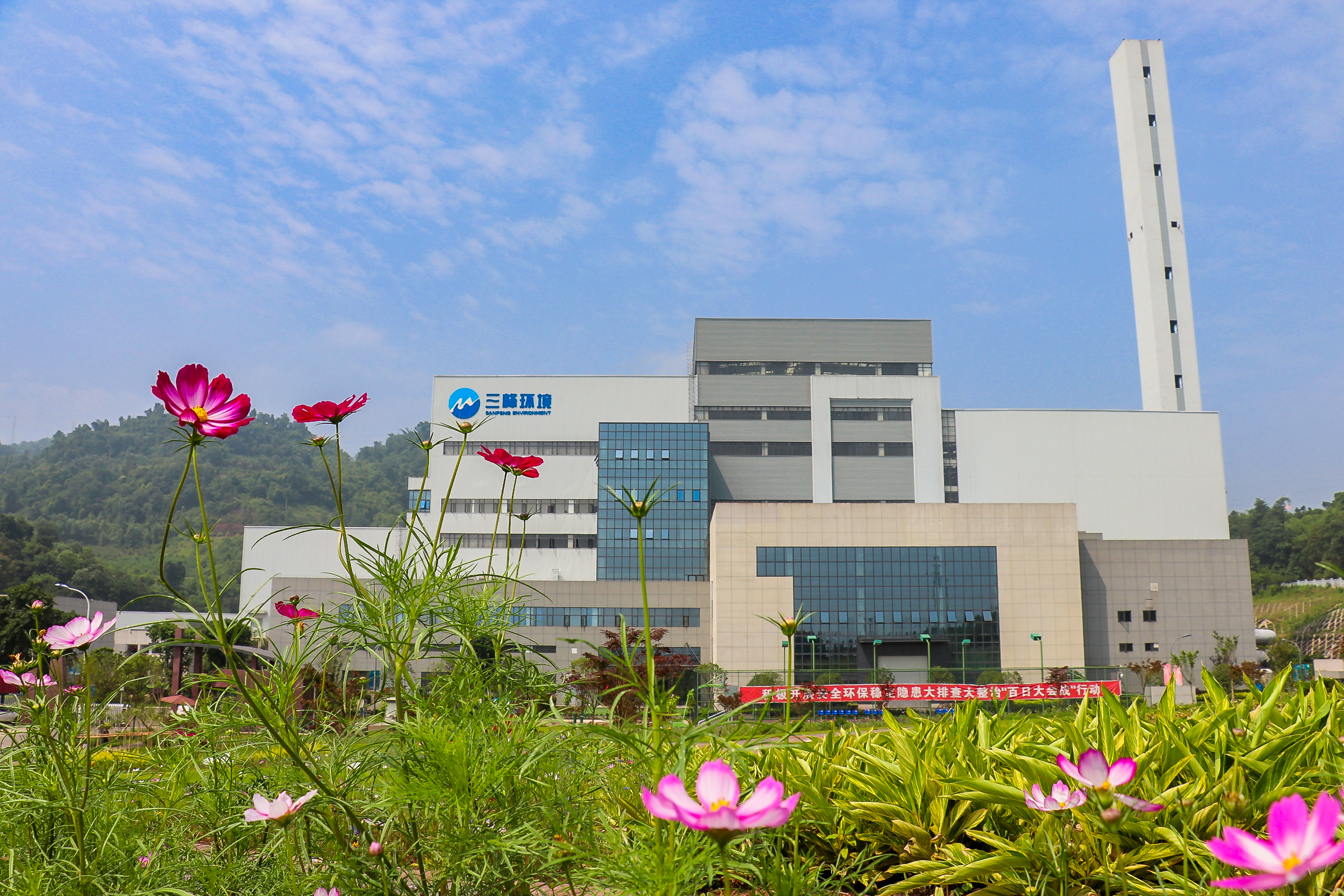 重慶市涪陵區(qū)三峰環(huán)保發(fā)電有限公司